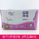 拍1发5包新感觉弱酸净味纤巧绢网卫生巾日夜组合装 20片 包共100片