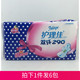 包 护理佳薄型棉柔夜用卫生巾双环倍吸290mm姨妈巾20片 6包 包邮