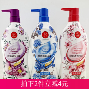 蒂花之秀百合花香氛沐浴露山茶花绣球花清凉家庭用沐浴乳持久留香