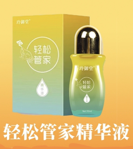 玲御堂轻松管家精华液刮痧精油旗舰店按摩油肌肉酸痛艾绒液正品