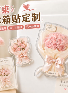 花束冰箱贴定制亚克力磁吸花艺纪念品制作diy鲜花店周边来图定做