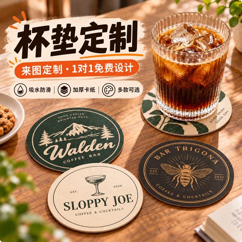 杯垫定制logo酒吧鸡尾酒咖啡杯子卡片精酿啤酒一次性吸水纸质垫片
