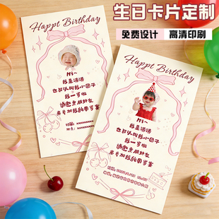 儿童生日卡片定制宝宝周岁满月宴餐盘卡弥月餐桌仪式感祝福小贺卡