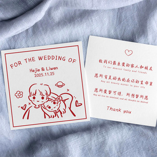 婚礼卡片定制结婚宾客问誓词卡纸订婚宴新婚誓言祝福高级感谢贺卡