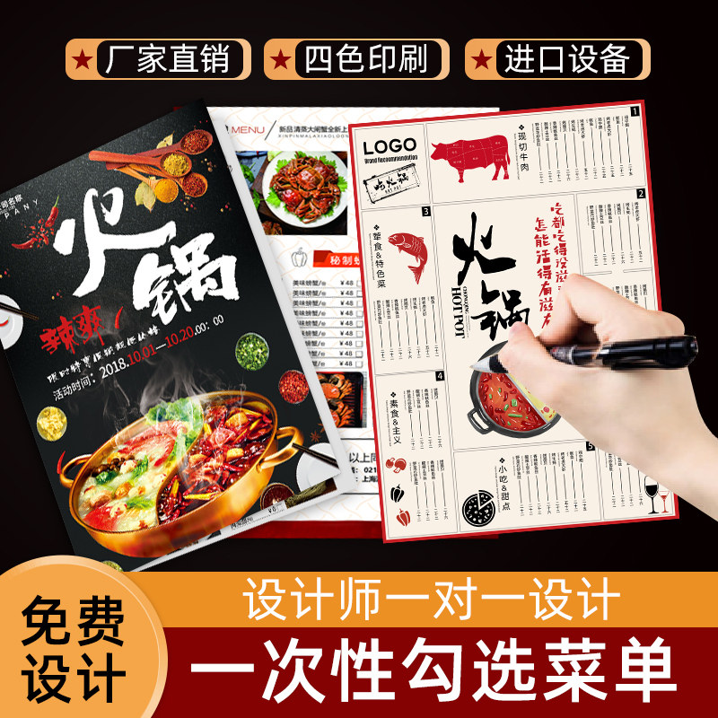 烧烤菜单设计汉堡店价目表制作饭店菜品价格本火锅一次性勾选菜单