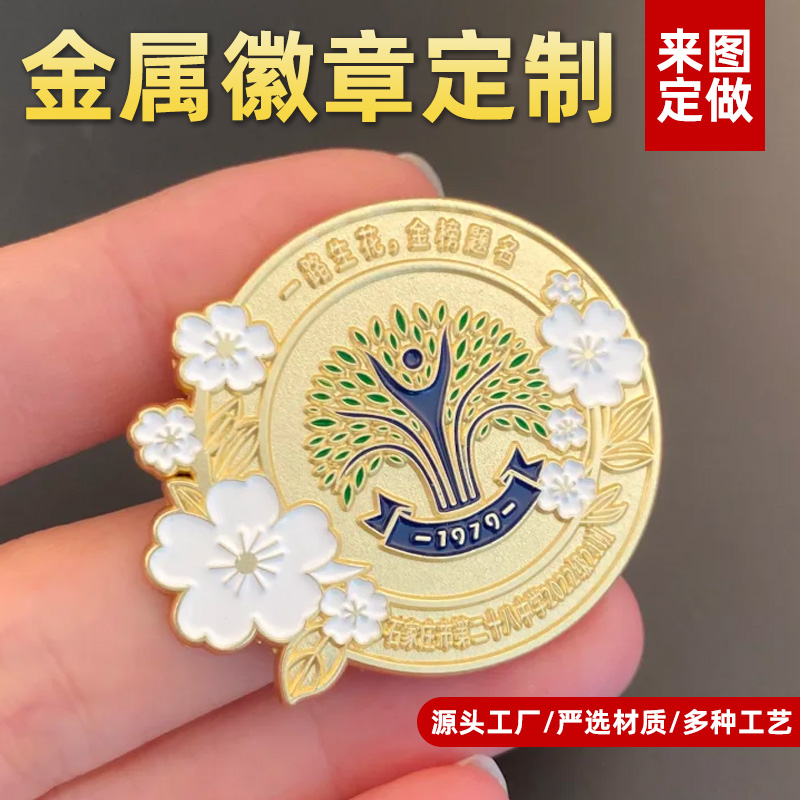金属徽章定做物料周边纪念胸针制作logo文创校徽金色胸章来图定制