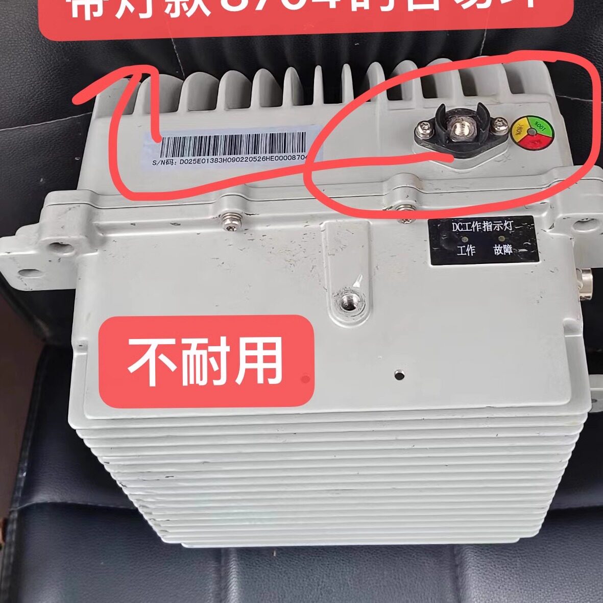 全新北汽ec180dcdc充电机新能源车载充电器obc慢充总成充电枪插座