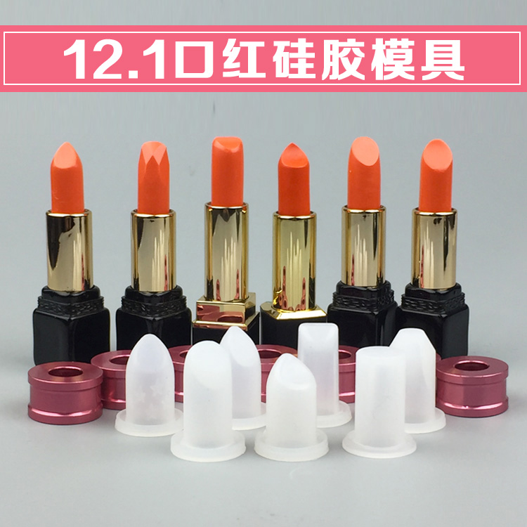 diy手工自制口红模具12.1内径唇膏口红奶嘴烘焙巧克力硅胶模具在类目 彩妆/香水/美妆工具, 其他美容工具, 化妆/美容工具中 - 来自Buy2taobao.com提供专业的淘宝代购服务