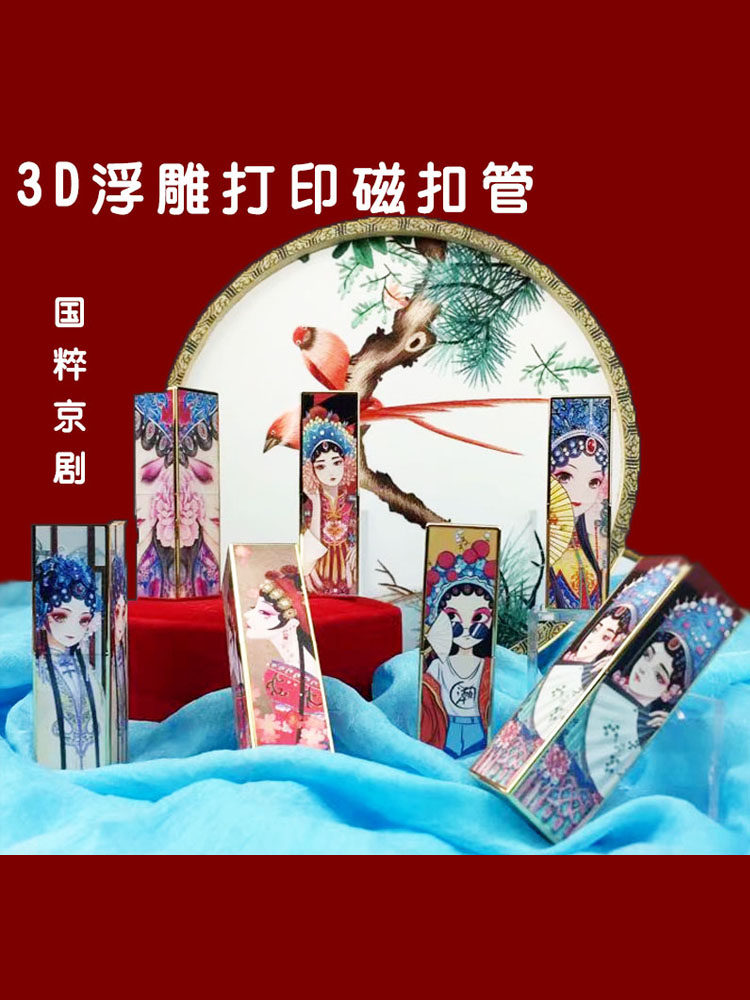 磁扣工艺故宫浮雕口红管diy包邮