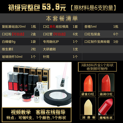DIY口红材料包 手工口红原料 口红色粉套餐 自制口红模具材料包