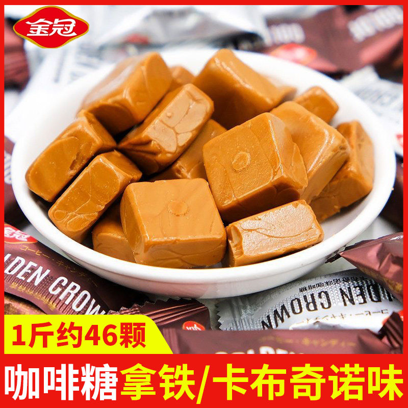金冠炭烧咖啡糖卡布奇诺拿铁味