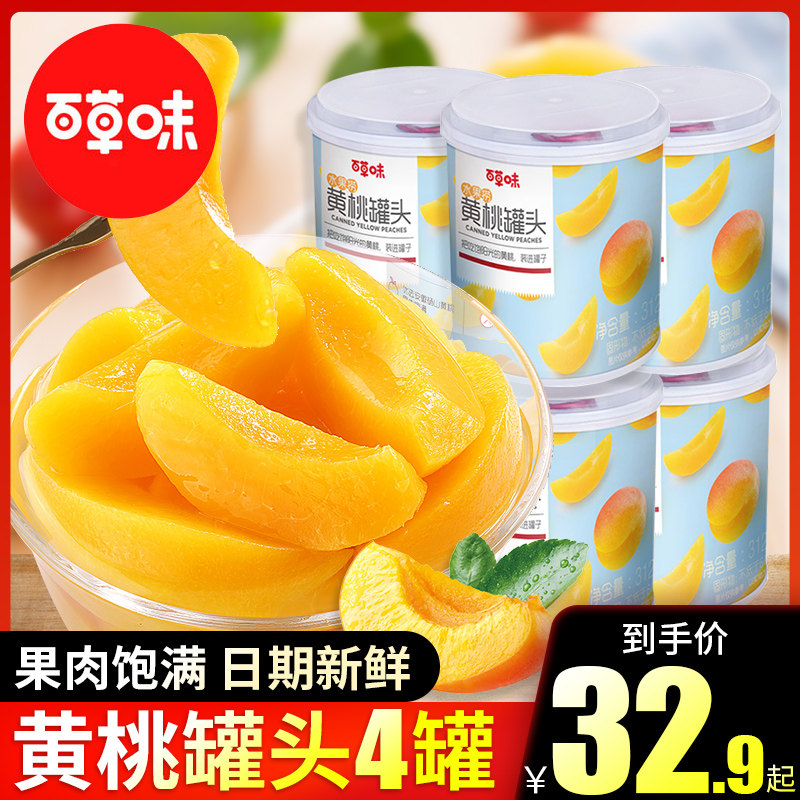 百草味黄桃罐头4罐装即食水果捞糖水罐头砀山黄桃零食品整箱批发高性价比高么？