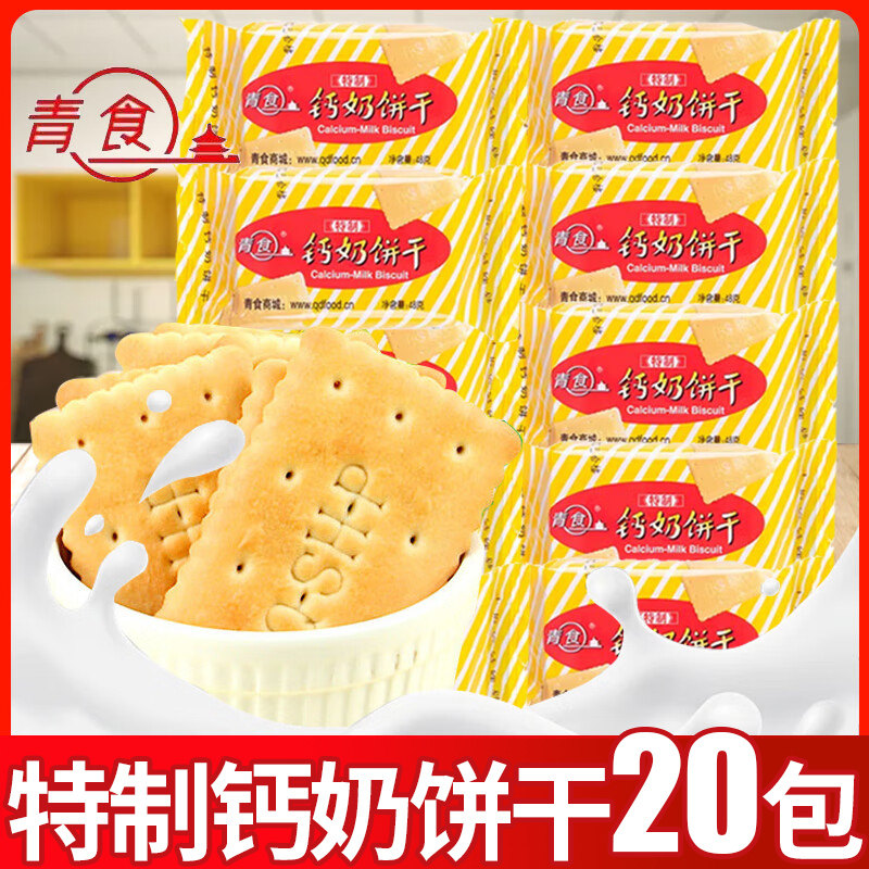 青食钙奶饼干48g*20独立图片