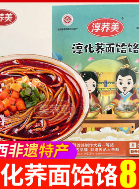 淳荞美淳化荞面饸饹213g*8盒非油炸代餐粗粮速食拉面荞麦面条美食