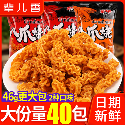 辈儿香46g追剧食品小吃大礼包