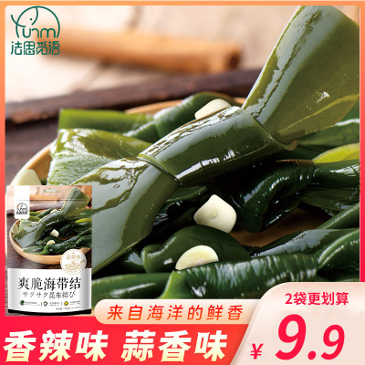 法思觅语爽脆海带结海带丝片香辣蒜蓉开袋即食海鲜小吃下饭菜零食