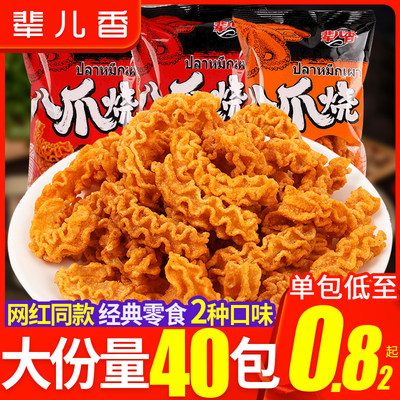 辈儿香46g追剧食品小吃大礼包