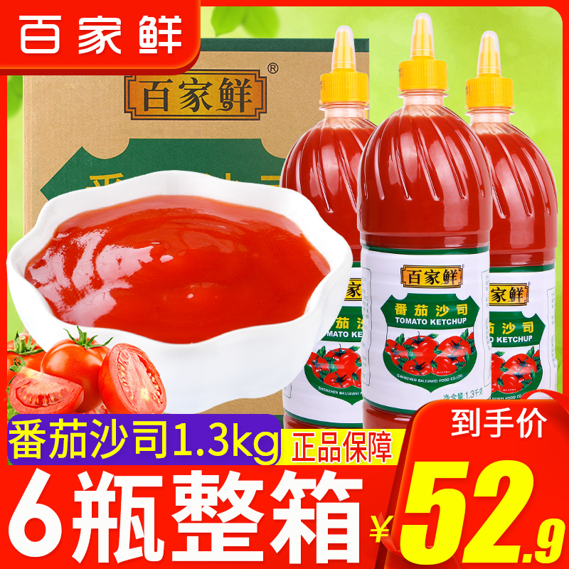 百家鲜番茄沙司1.3kg整箱