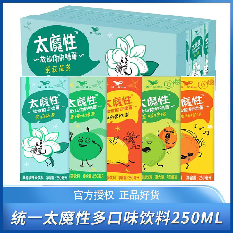 统一太魔性柠檬红茶茉莉花茶多口味风味饮料250ml*24盒装夏日饮品