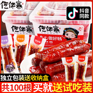 仡佬寨腊肠100根一技之肠柴火猪肉肠即食爆辣小香肠解馋零食小吃