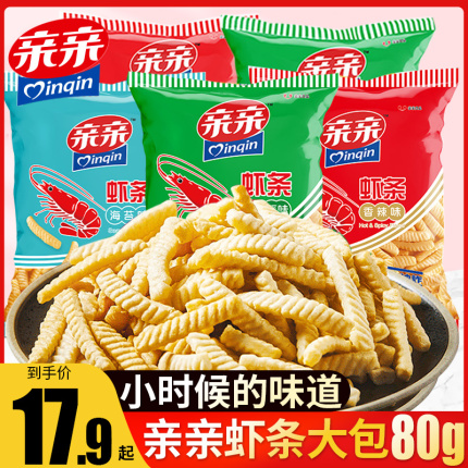 亲亲虾条80g*7包装休闲办公室薯片薯条怀旧零食解馋小吃膨化食品