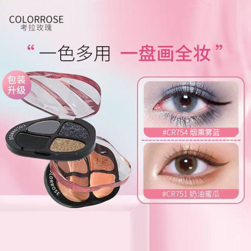 colorrose口袋眼影盘持妆显色