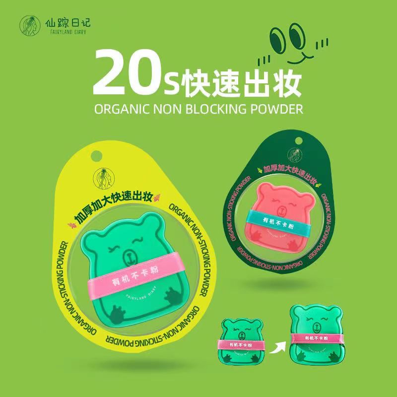 棉花糖气垫粉扑仙踪日记不卡粉