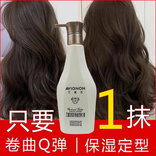 雍加艾威浓卷控弹力卷发烫发定型