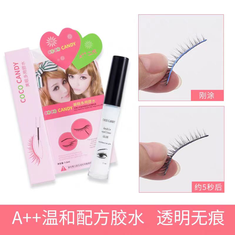 假睫毛胶水持久速干无痕双眼皮