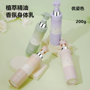 优姿色植萃精油香氛身体乳手霜补水保湿花香调留香久不沾衣大容量