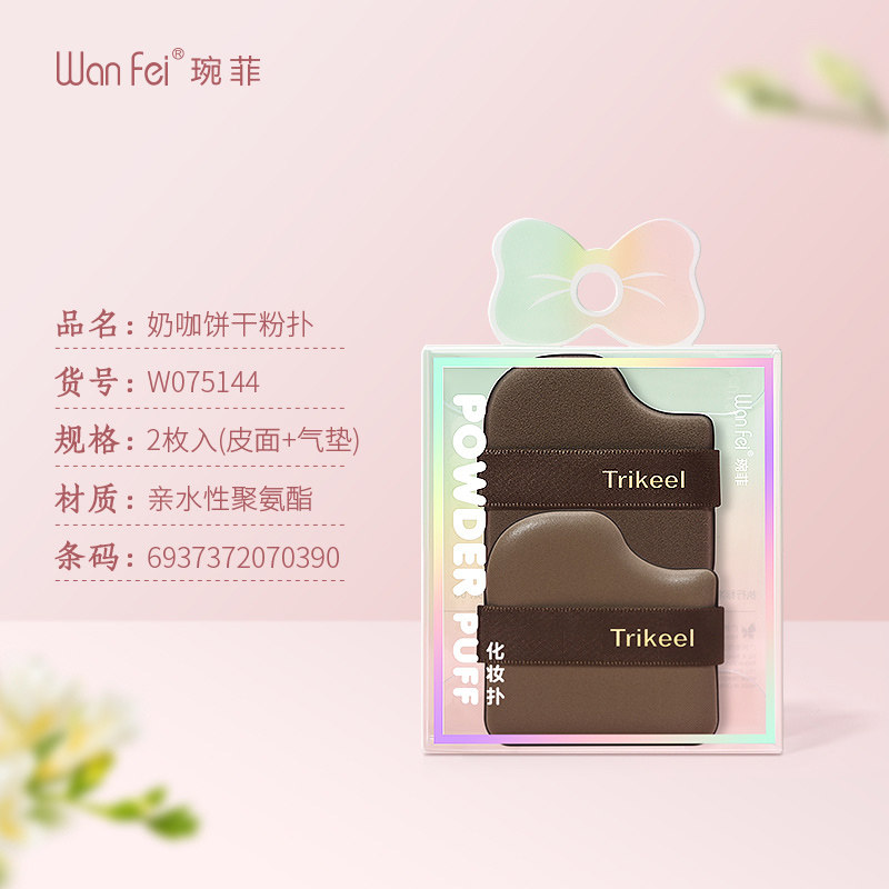 琬菲奶咖饼干巧克力粉扑图片