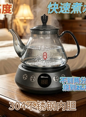 高度全自动底部上水玻璃壶防干烧电热快速壶套装家用智能茶炉烧水