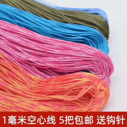 升级版空心线亮丝线细冰丝线钩包线手工编织毛线团勾帽子钩针凉鞋