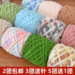 冰条线柔软粗毛线手工diy编织小熊围巾毛线团勾拖鞋玩偶自织材料