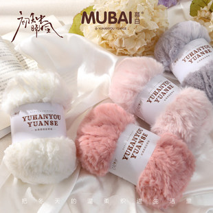 皮草线猫耳帽子粗毛线围巾毛线手工diy裘皮绒仿水貂绒兔毛珊瑚绒