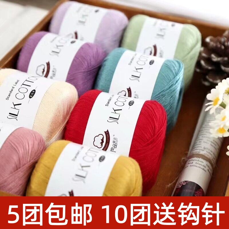 蕾丝线6号真丝棉线手工编织材料包diy钩针细桑蚕丝毛线团帽子衣服