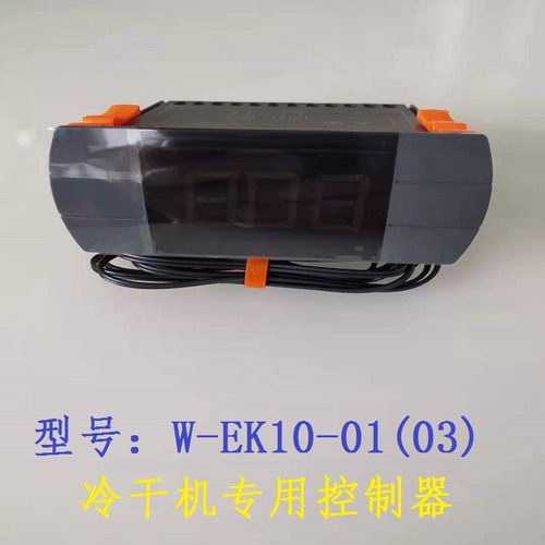 1639696031冷干机控制器温控仪