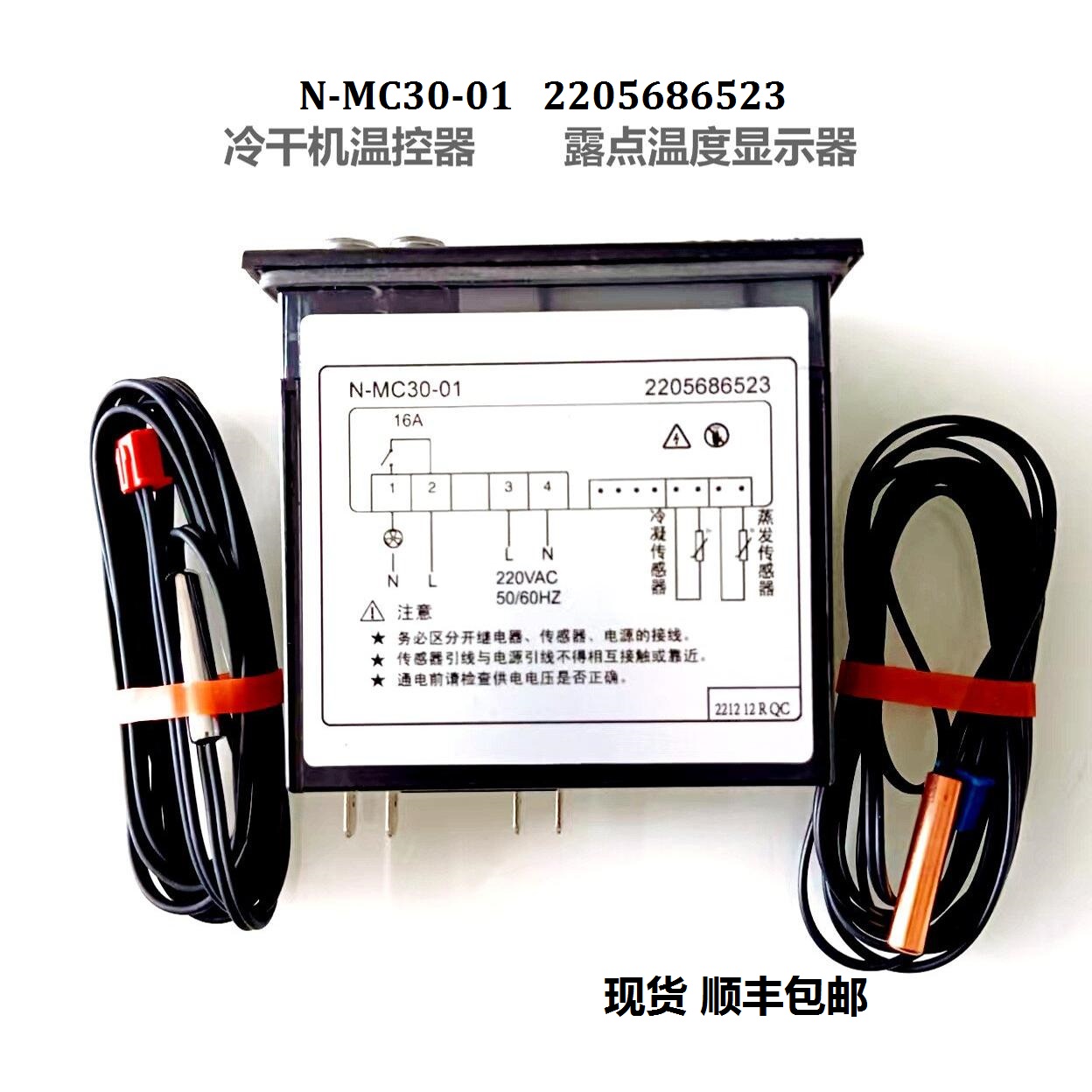 适用博莱特阿特拉斯富达凌格风N-MC30-01冷干机控制器2205686523