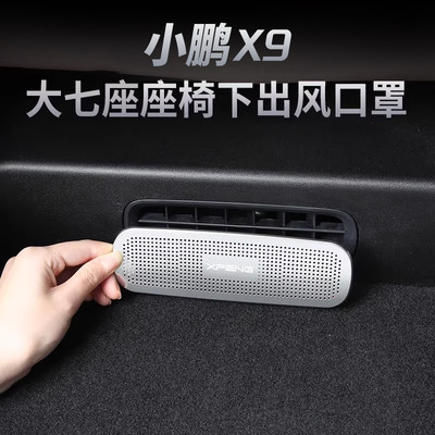 小鹏盛装骑饰出风口防堵塞