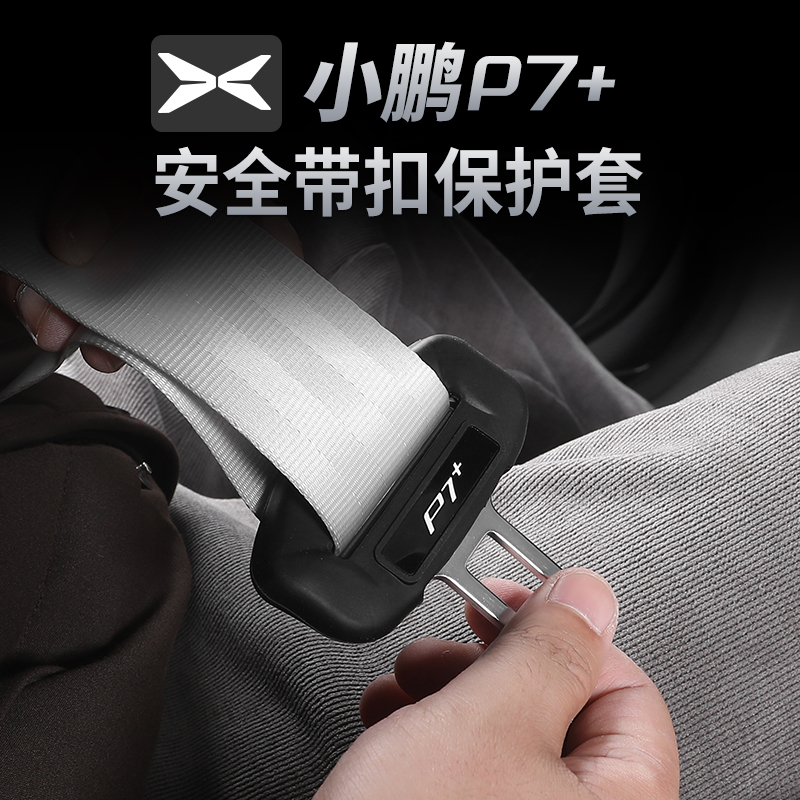 保护爱车B柱