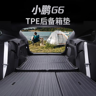 25款小鹏G6后备箱垫改装专用后尾箱垫TPE汽车内饰用品装饰配件