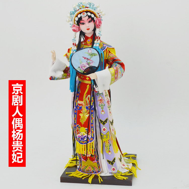 唐人坊娃娃绢人人偶手外事礼品摆件北京娟人京剧杨贵妃醉酒人偶