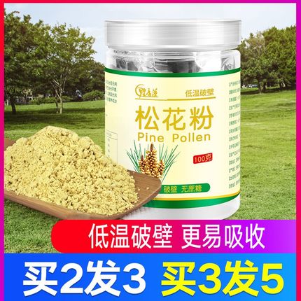 云南野生破壁松花粉天然正品纯粉马尾松新粉100克1瓶装官方旗舰店