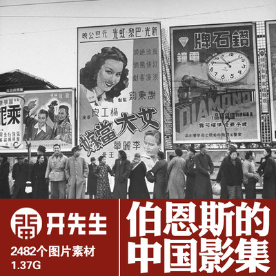 伯恩斯的中国影集上个世纪初中国黑白老照片JPG格式民国名人相册