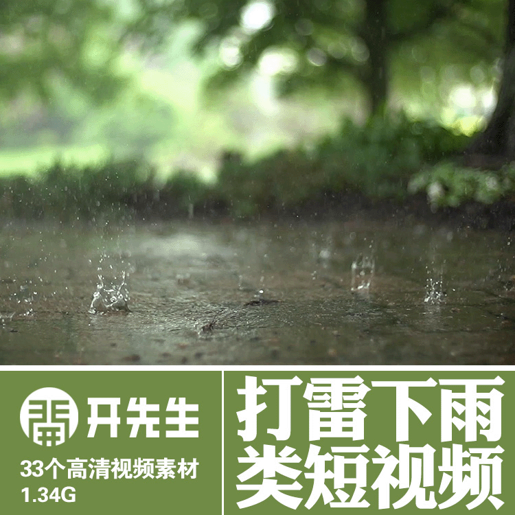 打雷闪电下雨下雪结冰冰川北极北冰洋等抖音快手无版权短视频素材
