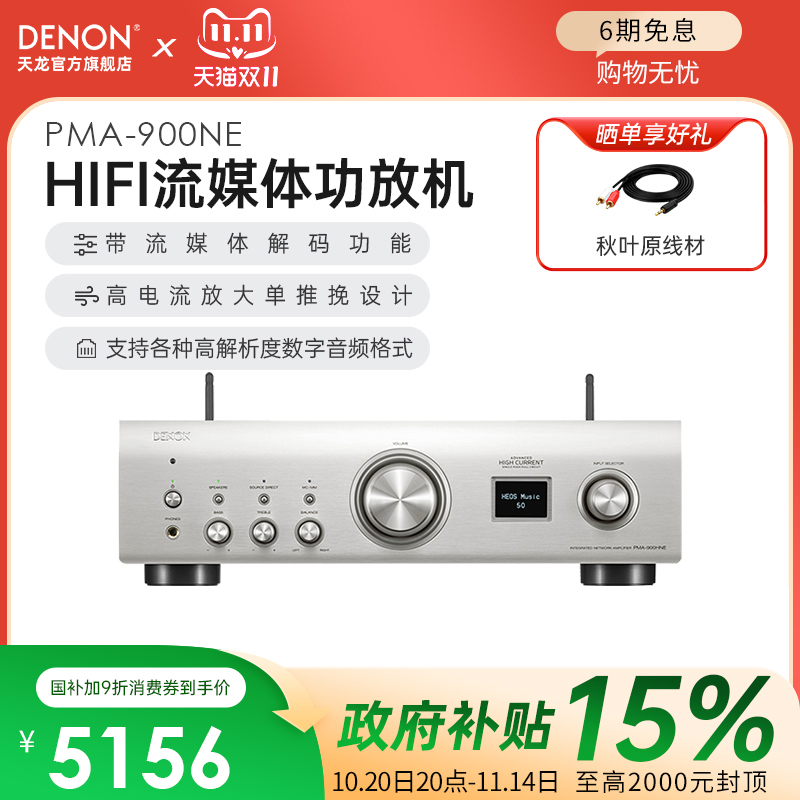 Denon/天龙PMA900HIFI纯功放机