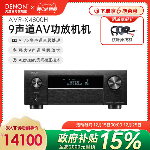 天龙AVR功放9声道家用专业功放