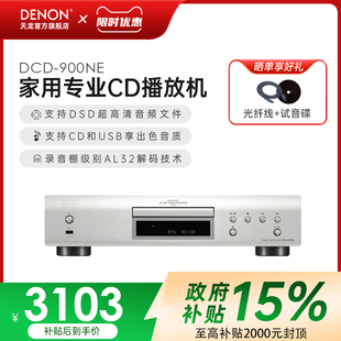 天龙CD播放机DCD 经典 Denon 升级 900家用专业发烧播放器碟机 款