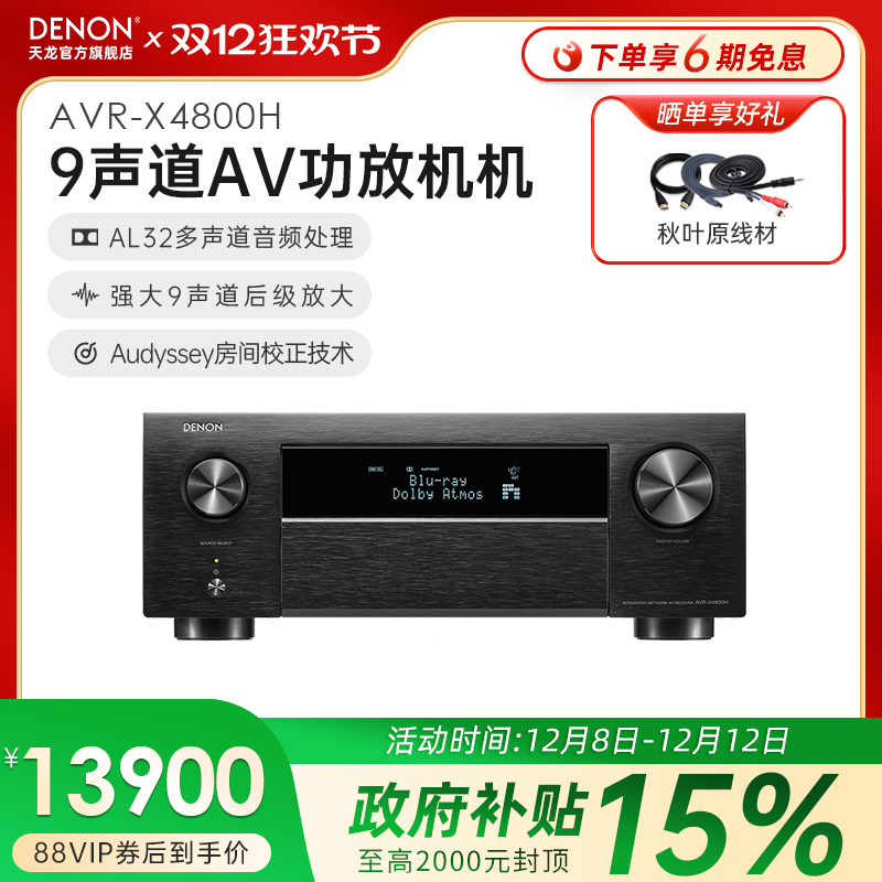 天龙AVR功放9声道家用专业功放
