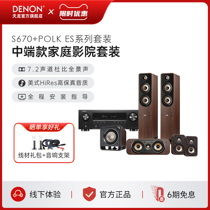 Denon/天龙X1700功放5.1家庭影院组合音箱家用套装音响低音炮蓝牙